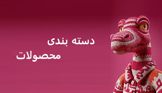 دسته بندی محصولات کامپیوتر